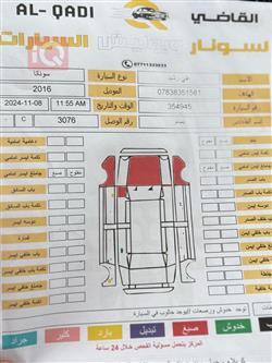 هيونداي سوناتا